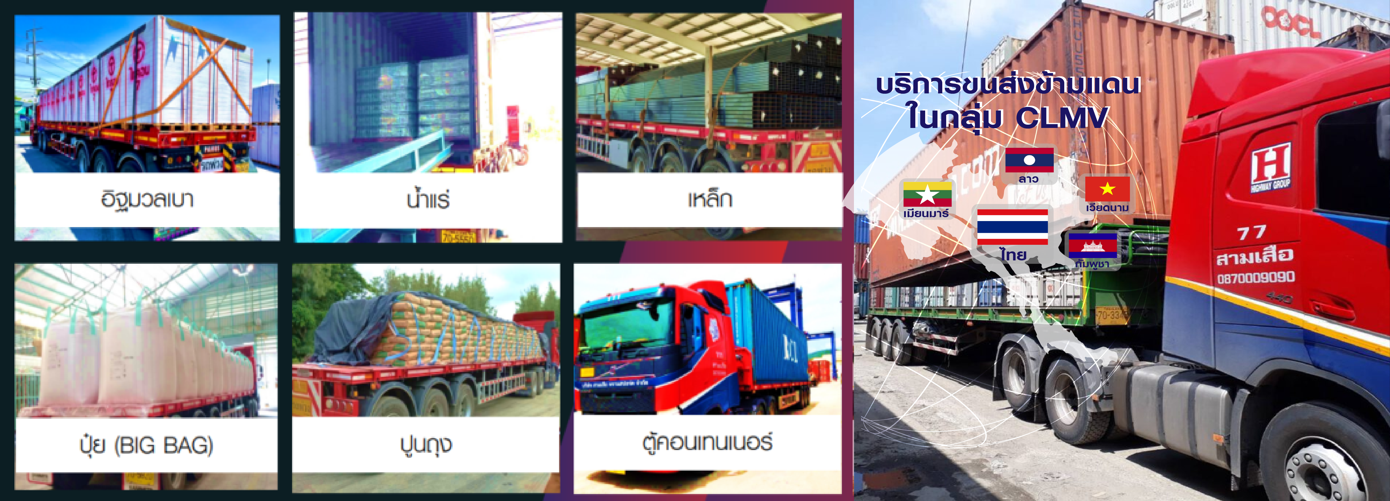 Logistic Cross Border Shiping thailand myanmar